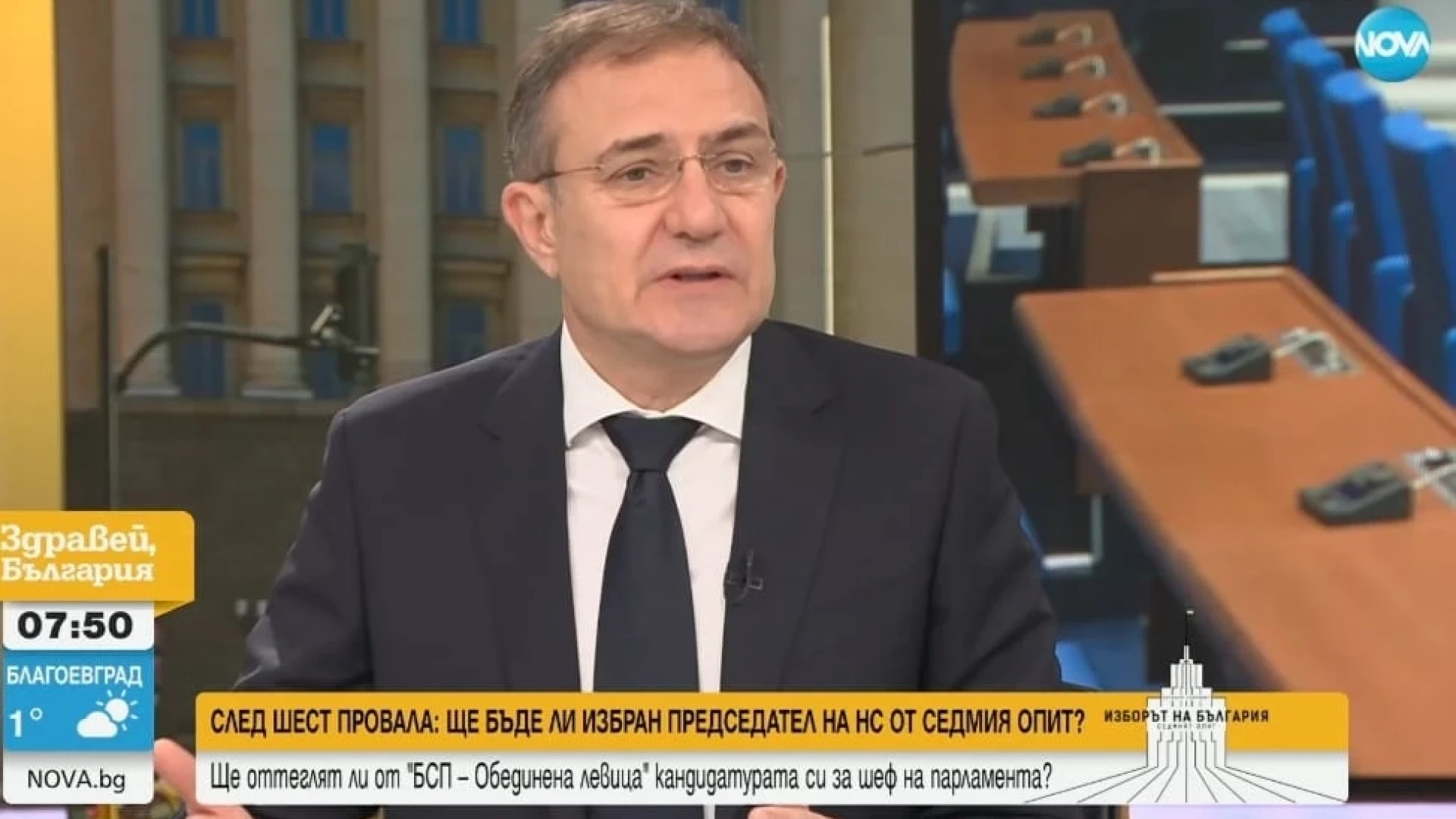 Борислав Гуцанов: Нека намерим най-подходящия председател на Народното събрание