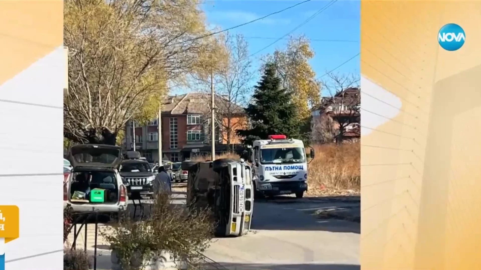 18 г. направи голяма беля в Пазарджик ВИДЕО