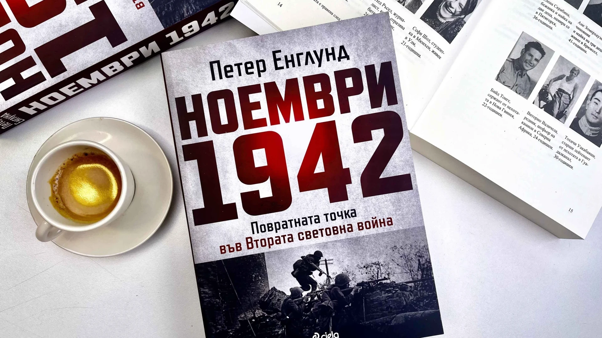 Истинското лице на войната в повратния „Ноември 1942 г.“ от Петер Енглунд