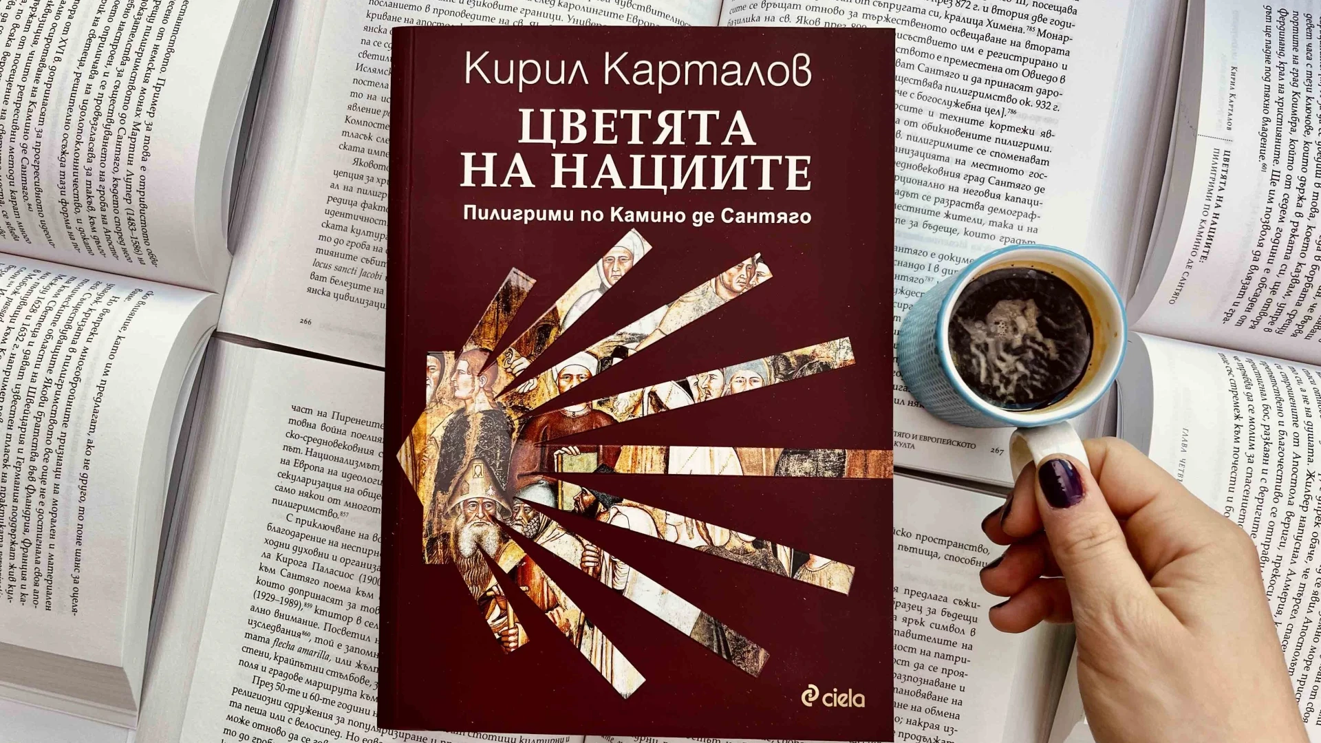 Пътят Камино през вековете оживява във впечатляващия труд  „Цветята на нациите. Камино де Сантяго“ от българския учен Кирил Карталов 