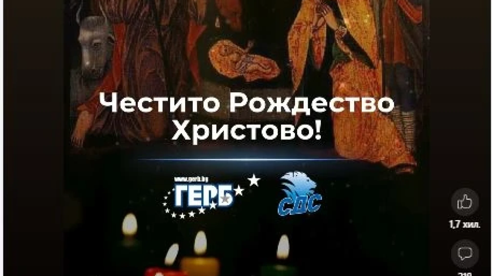 Борисов прикова погледите с това, което направи в 00:00