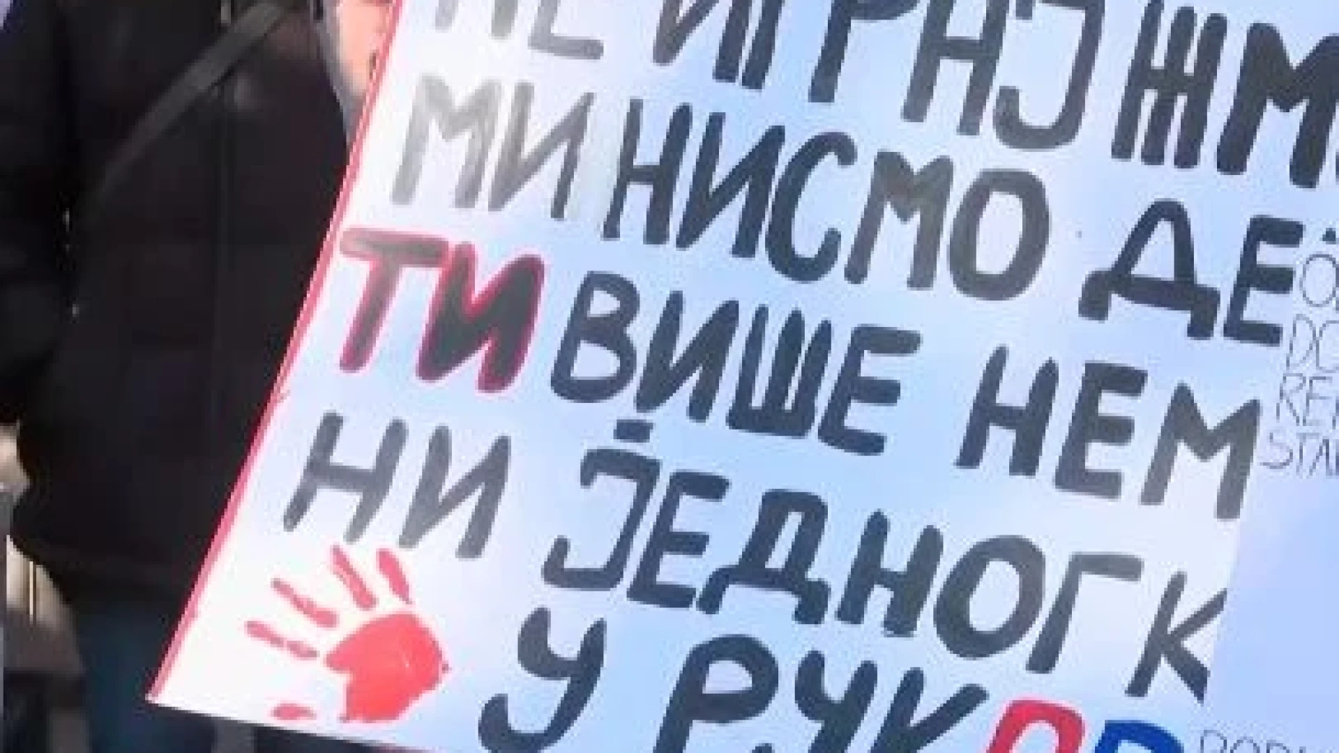 След Сърбия и София пламна, ето какво се случва ВИДЕО