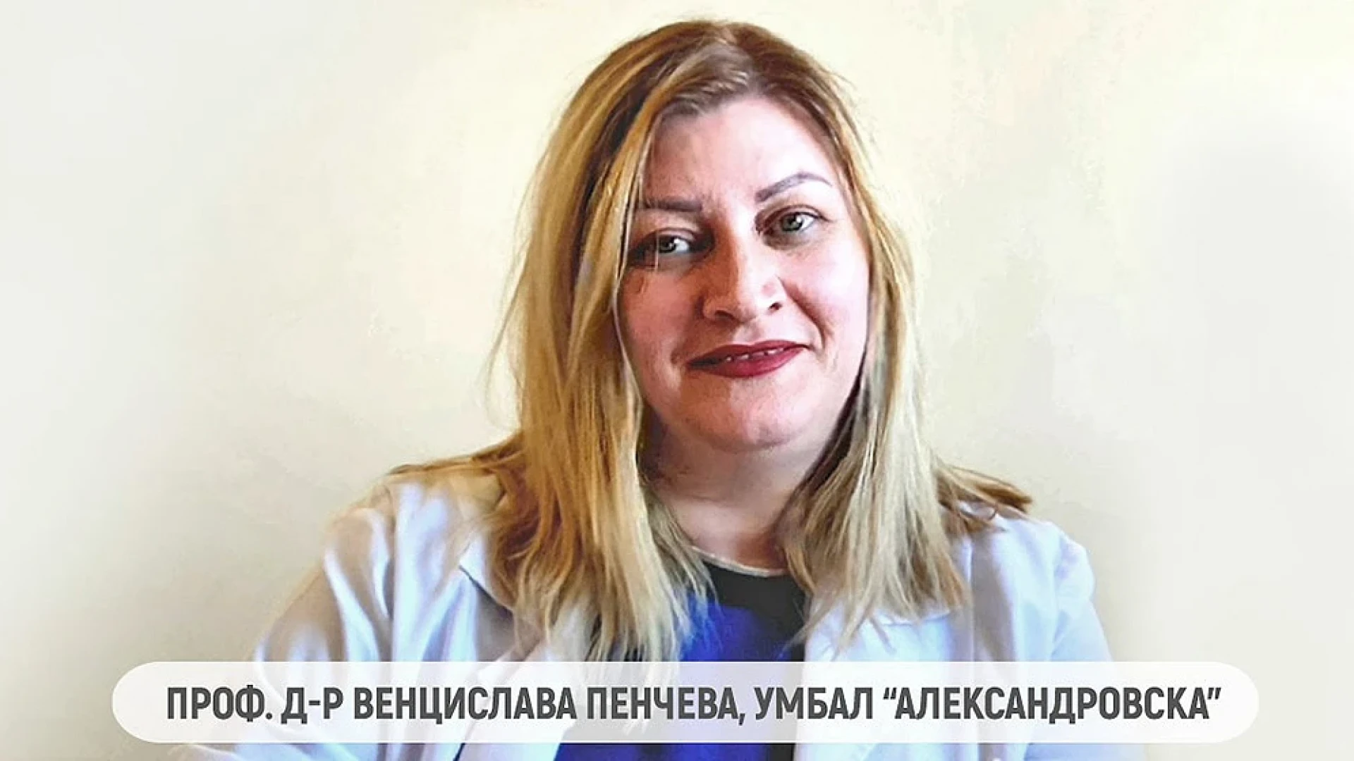 Tежка, упорита кашлица? Жилав секрет? Няма проблем! Докторите имат решение за противодействие на всички нива