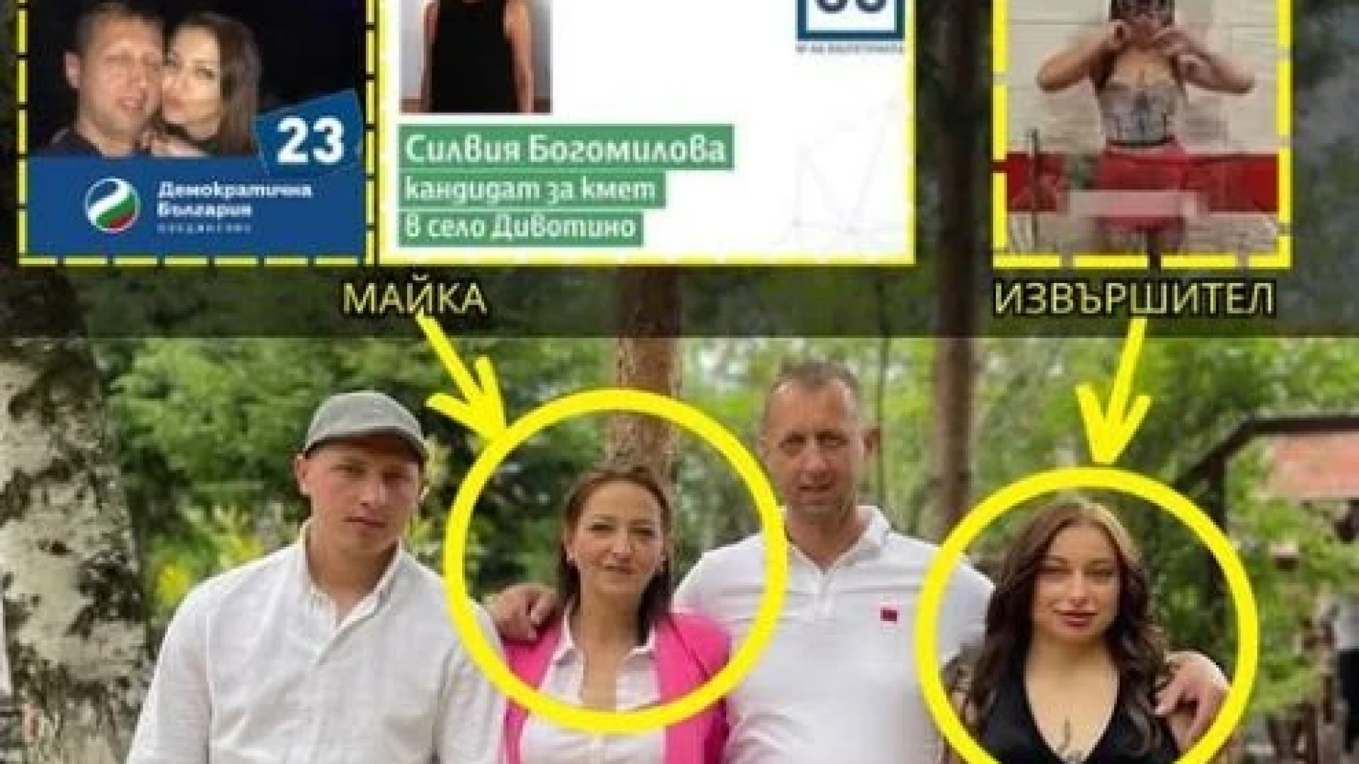 Джамбазки смаза ДБ след ужаса с трупове в Перник, 