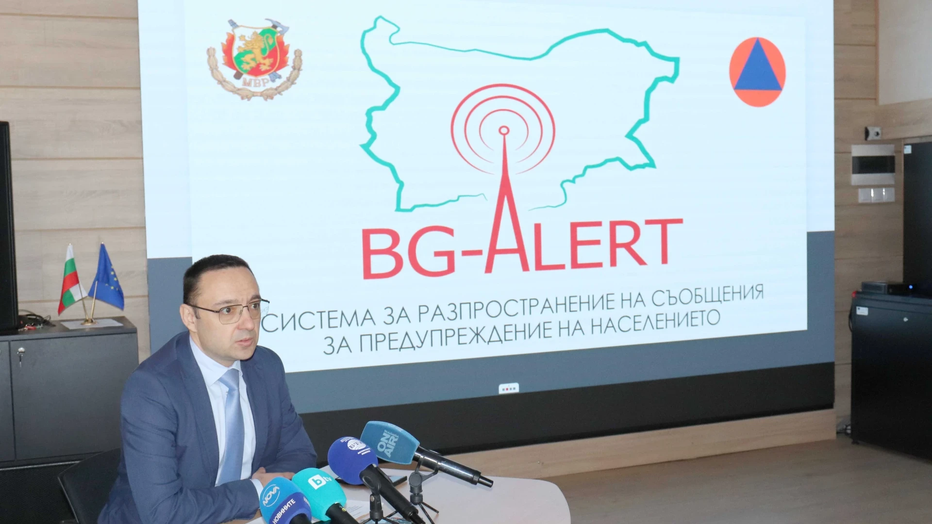 Ясно е точно кога ще вие BG-Alert 