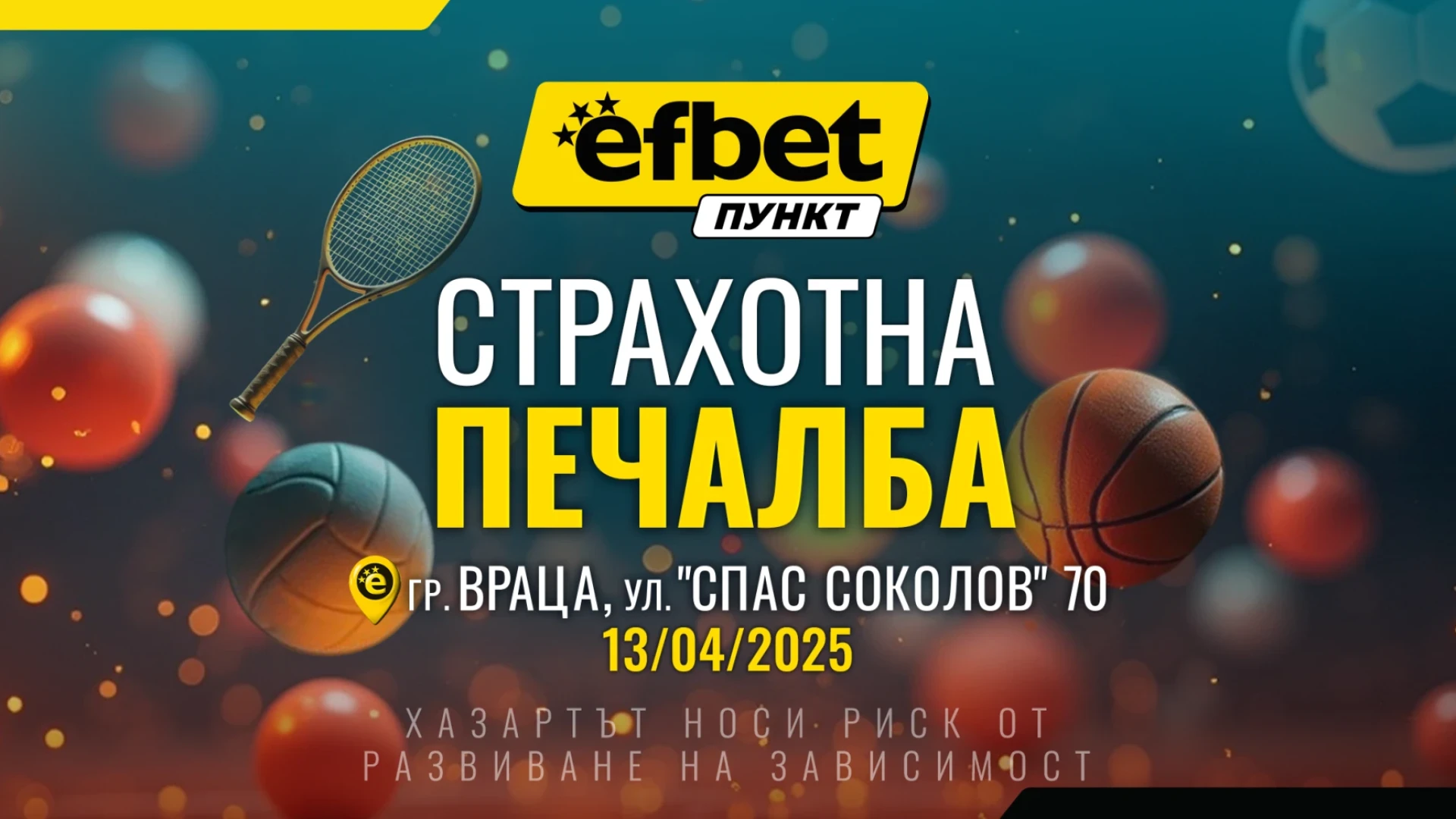 Още в самото начало: Впечатляваща печалба в efbet Пункт