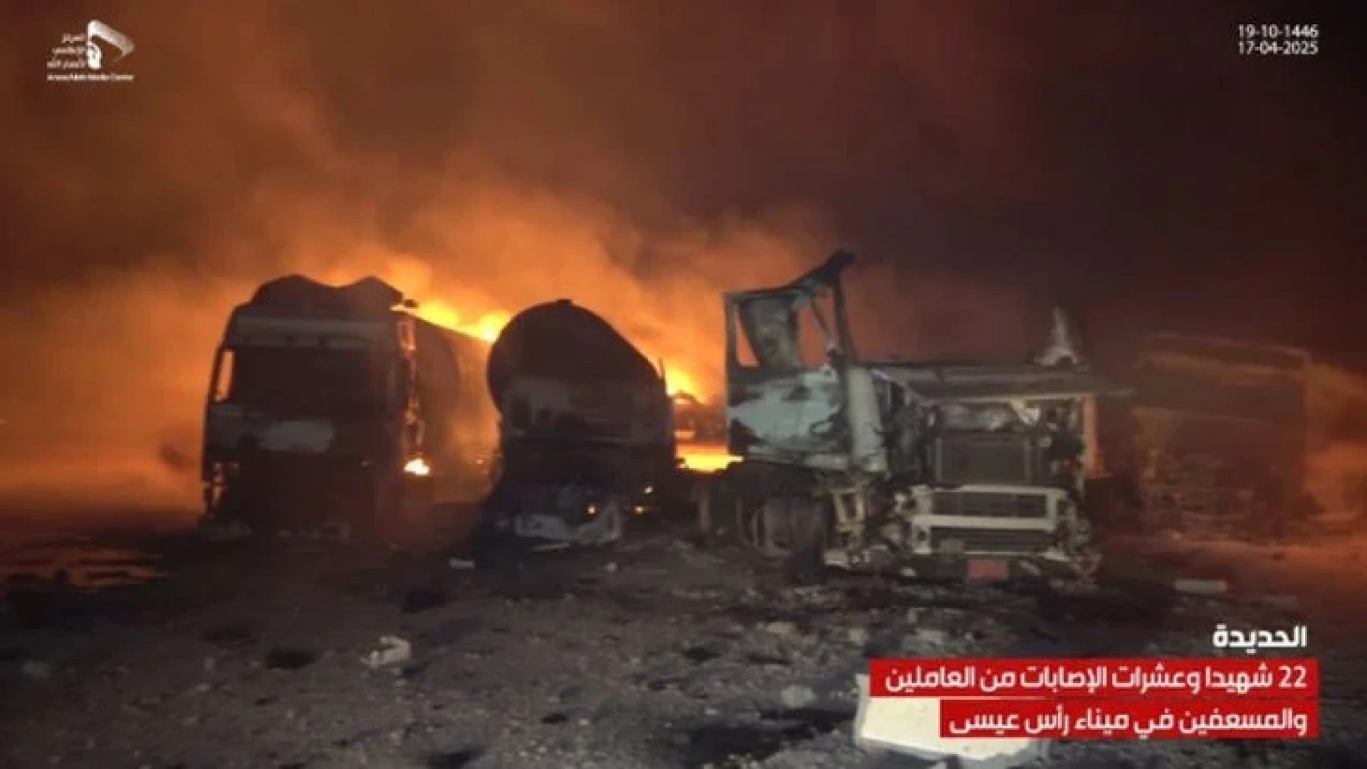Yemen in Flames: US Destroys Husse Video Gold Mine
