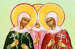 Голям празник! Почитаме 3 сестри - мъченици, станали героини