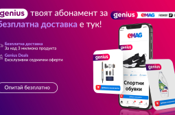 eMAG пуска Genius абонамент в България с безплатна доставка и ексклузивни оферти