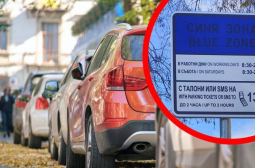 Червена зона в София: Част от шофьорите ще ронят сълзи, а други ще ликуват!
