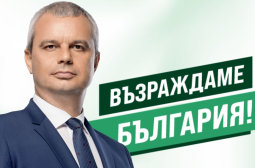 Костадин Костадинов: Страната ни е хваната в мъртвата хватка на олигарсите и мафията - така повече не може!