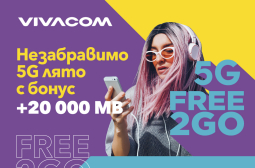 Незабравимо 5G лято с 20 000 MB бонус в предплатените пакети Free2Go от Vivacom