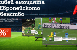 Подгответе се за Европейското първенство по футбол със селекция смарт телевизори на лизинг с 0% лихва от А1 