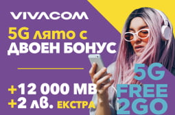 5G лято с двойно повече MB на максимална скорост в предплатените пакети на Vivacom