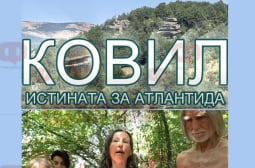 Сензационно! Оцелели при потъването на Атлантида създали три града в България ВИДЕО
