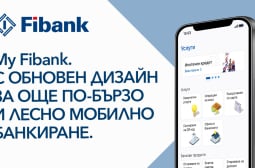 Бързо, лесно и надеждно управление на финансите с приложението My Fibank