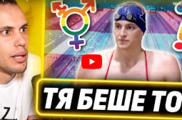 Антъни Иванов изби рибата пред Chefo: Спрете транссексуалните в спорта! ВИДЕО