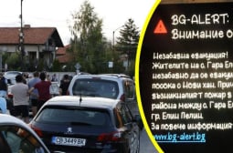 Паника: Грандиозен гаф с BG-ALERT, драмата е голяма!