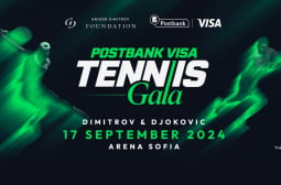 Postbank Visa Tennis Gala събира в уникален мач световните тенис звезди Григор Димитров и Новак Джокович