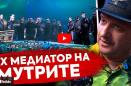 Известен диджей призна: Заплашваха ме с пистолет ВИДЕО