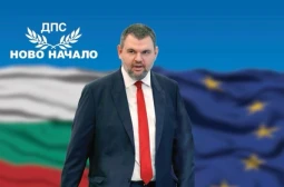 ДПС-НОВО НАЧАЛО обяви парламентарната си група в 51-во Народно събрание. Председател - Делян Пеевски