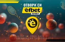 Нова бизнес възможност: efbet Пункт