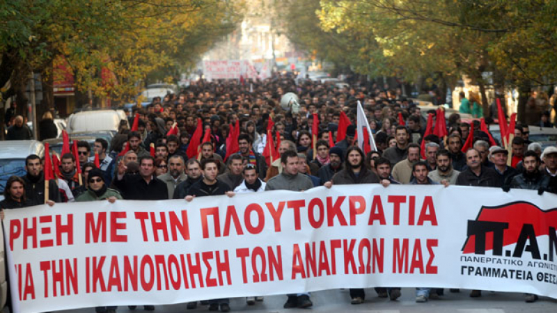 Обща стачка парализира Гърция