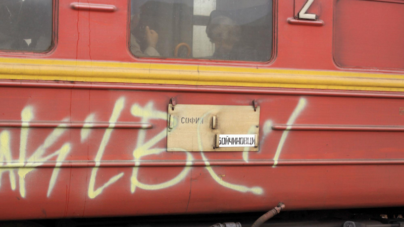 Мъж се хвърли под влака Видин-София