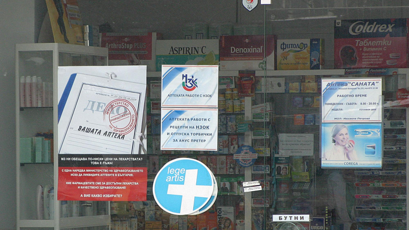 Здравната каса плаща забавени 8,5 млн. лв. на аптеките