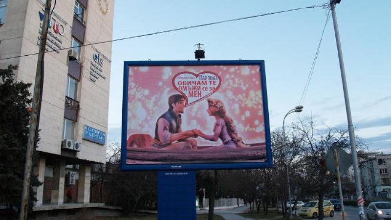 Романтик разчупи стереотипите навръх св. Валентин