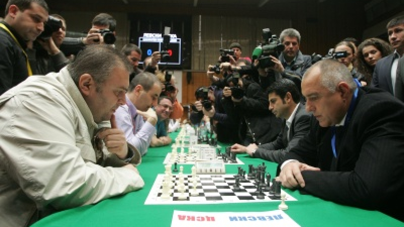 Бойко срещу Първанов на шах