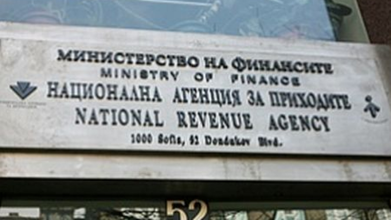 Рокади в Националната агенция за приходи