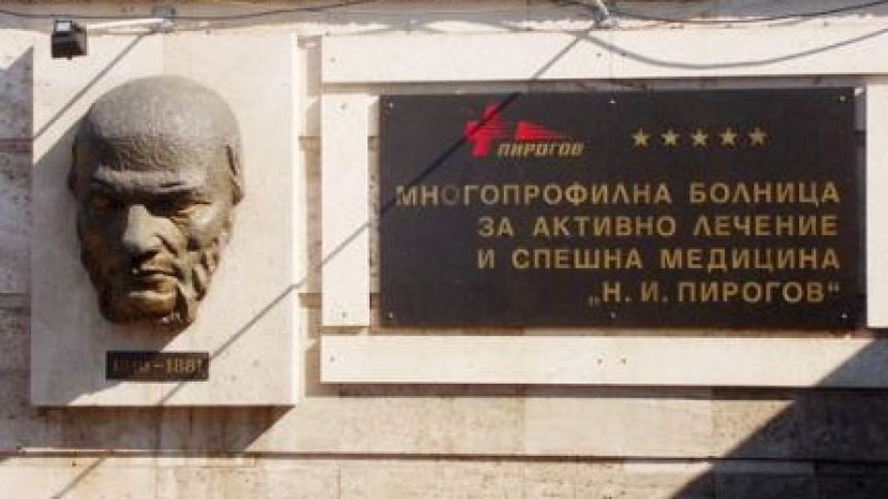 Прострелян и клан са настанени в “Пирогов”