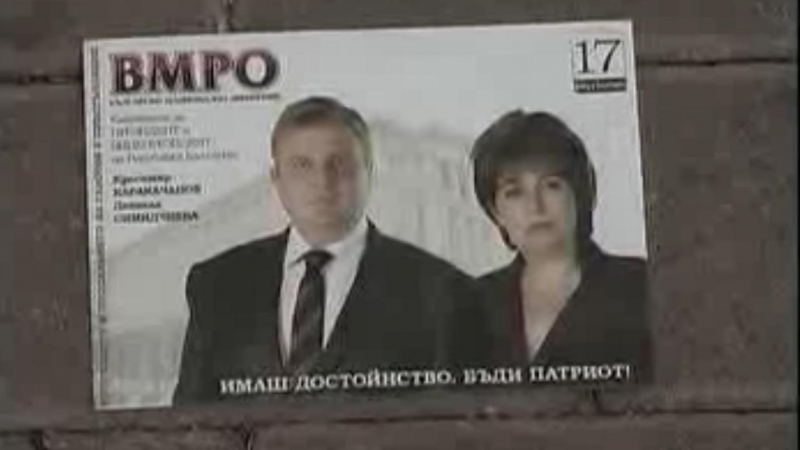 Скандал с предизборни картички на Каракачанов в Щип
