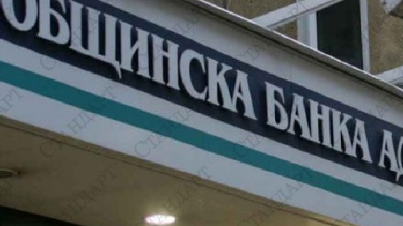СОС излъчи трима за събранието на Общинска банка