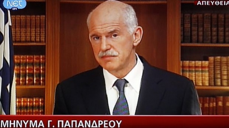 Папандреу се сбогува с гърците