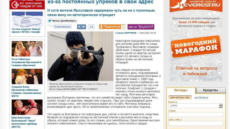 Българин застреля свой съсед в Русия