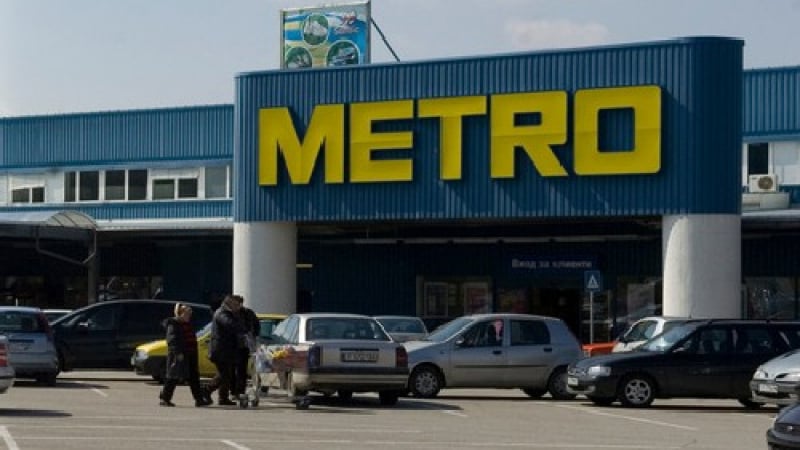 Приходите на Metro се свили