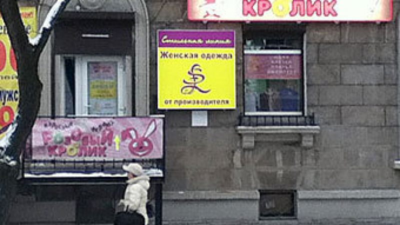В Петербург въоръжени ограбиха кукла от сексмагазин