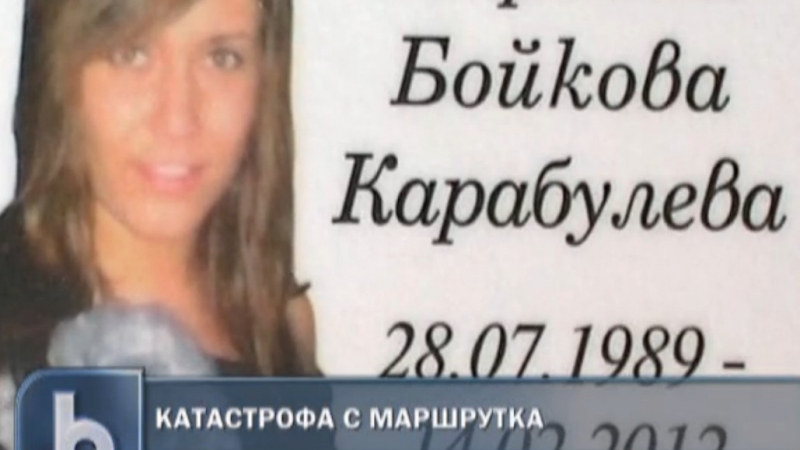 СДВР опровергава bTV за загиналата студентка