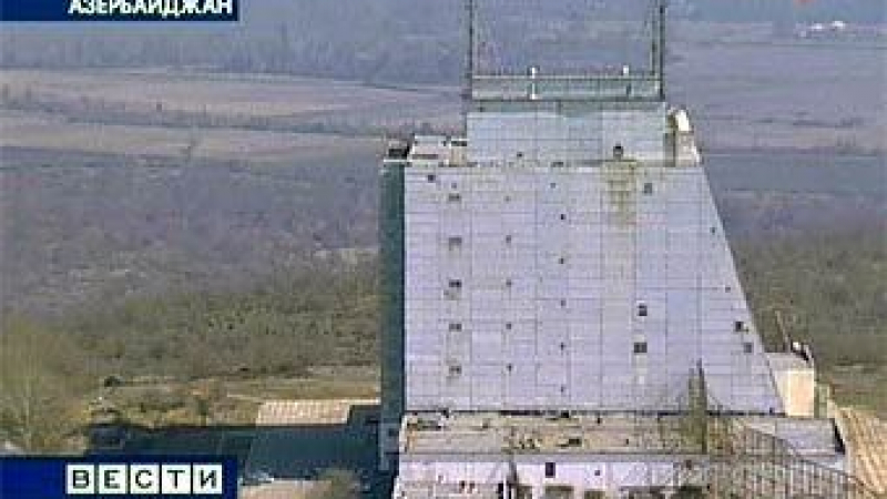 Баку поиска от Москва 40 пъти по-голяма цена за арендата на радара в Габала