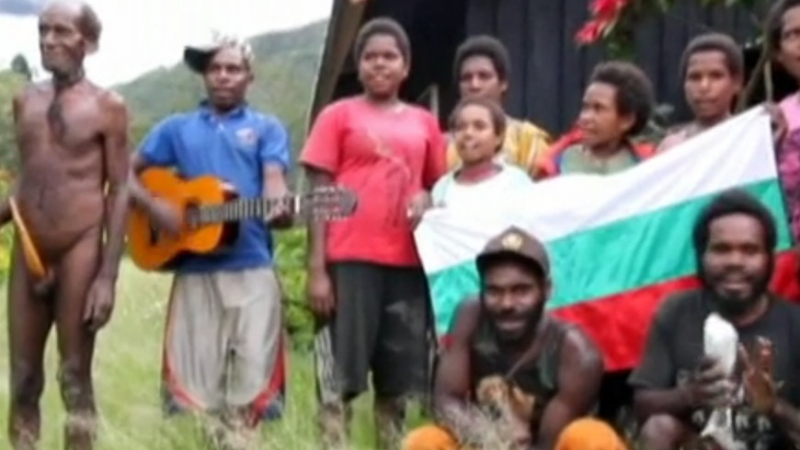 Българи се срещнаха с човекоядци в Папуа Нова Гвинея