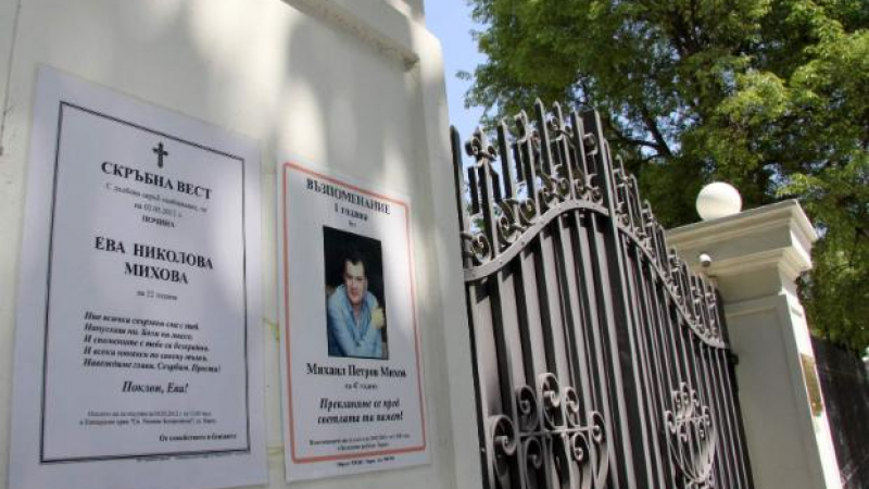 Скандал за гробницата на Михаил Михов