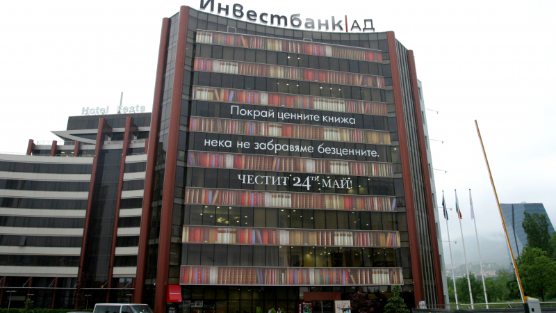 Инвестбанк с дарителска кампания за българските библиотеки