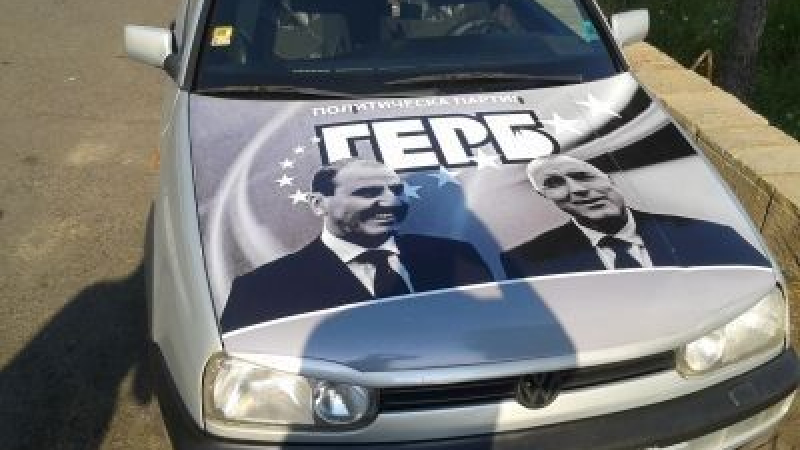 Изографисаха заедно Борисов и Цветанов на капак на кола