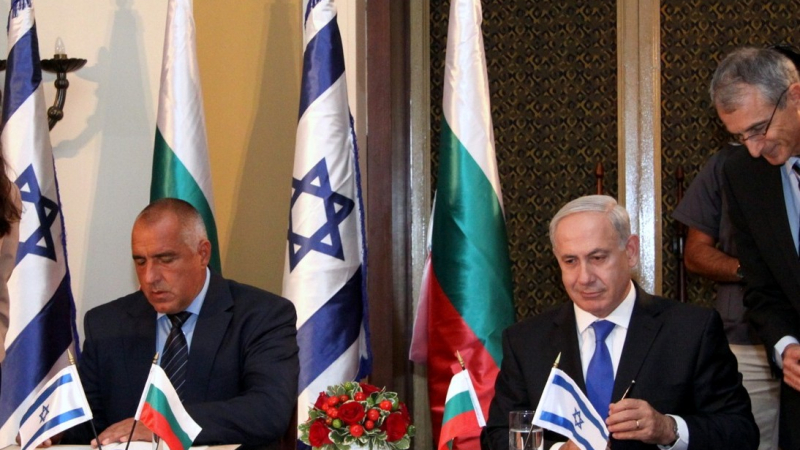 България и Израел заедно в икономика, здравеопазване, технологии