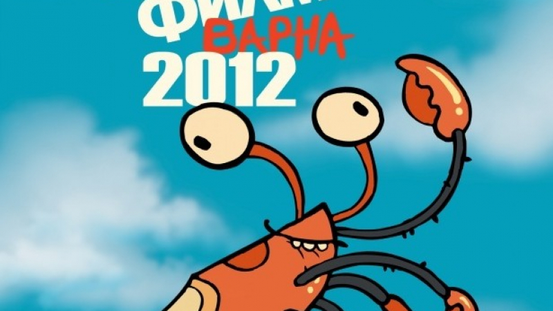 Руска анимация спечели световния фестивал във Варна