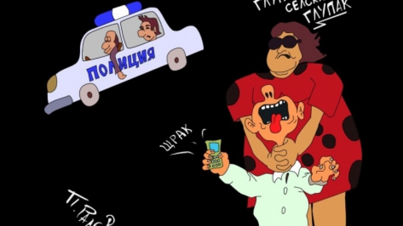 Полицейската пиарка от Варна стана герой в карикатура
