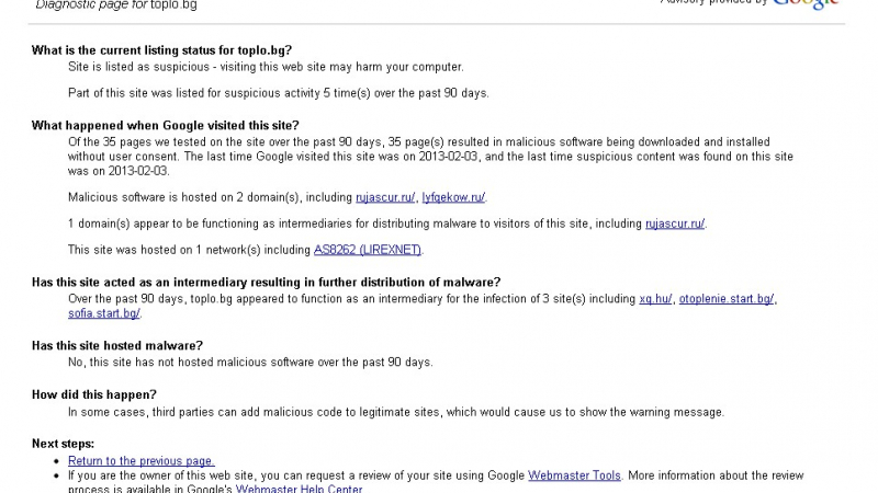 Google предупреждава: Сайтът на &quot;Топлофикация&quot; е опасен, бъка от вируси!