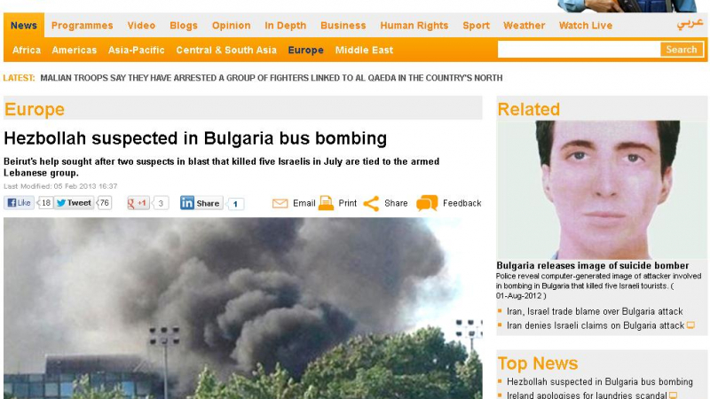 Ал Джазира: “Хизбулла” отрича връзка с атентата